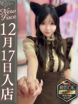 白井ひめの【少しの刺激で洪水】