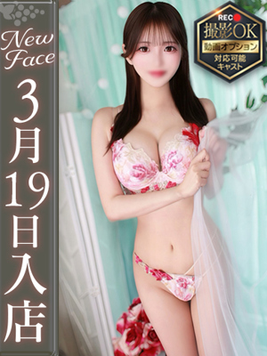 花宮める【激カワAV女優の卵】