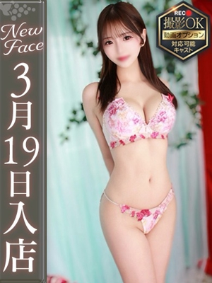 花宮める【激カワAV女優の卵】