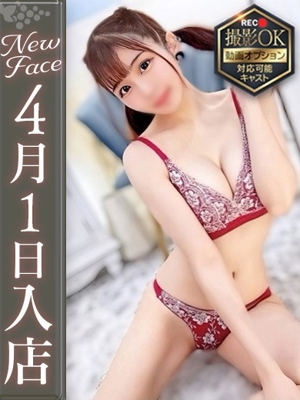 一条ななか【即濡れ即イキ】