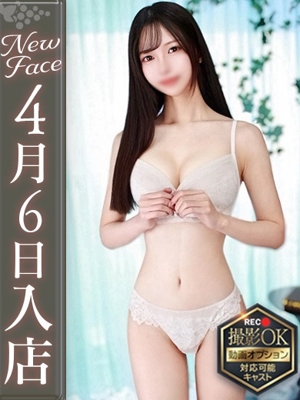 南ゆらの【極上の清純派】