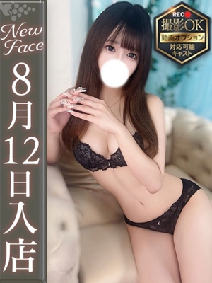 朝陽るり【即濡れな可愛い天使】