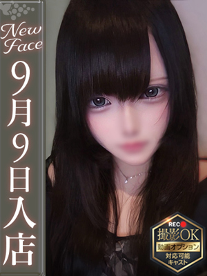 茜いぶ【ガチ18歳！現役JD♡】