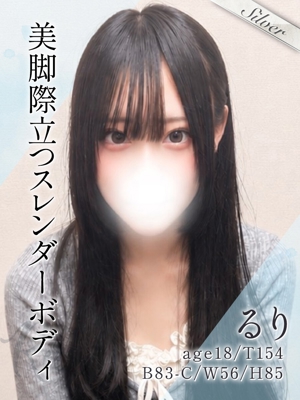 るり