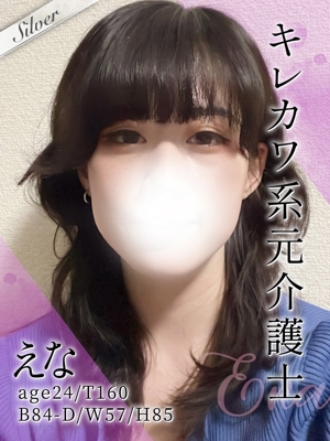 えな