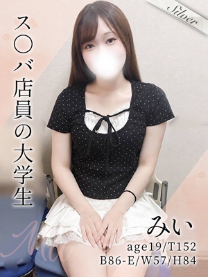 みい