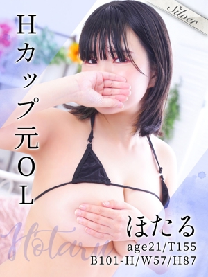 ほたる