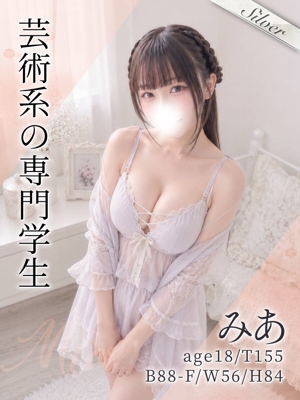 みあ