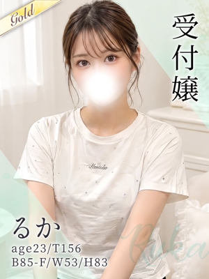 るか