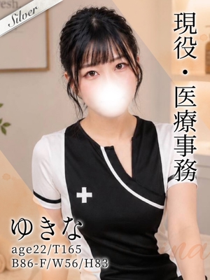 ゆきな