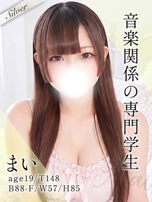 まい