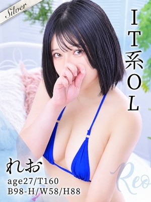 れお