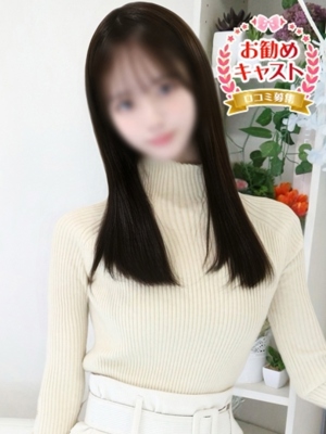 せいな