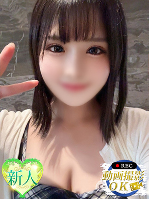 みに