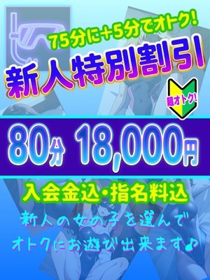 なみ【業界経験極小の清楚系】