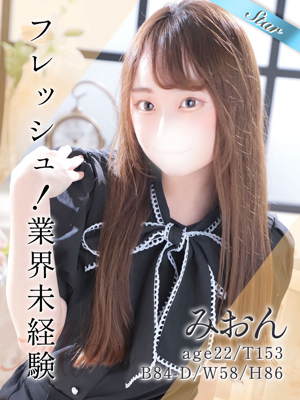みおん