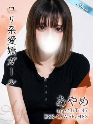 あやめ