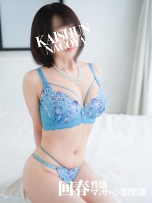 せいな