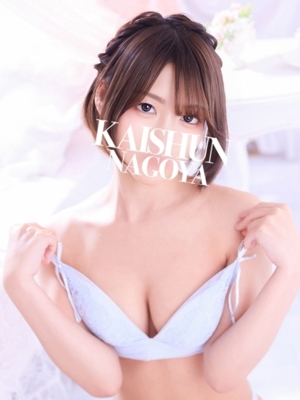 なの