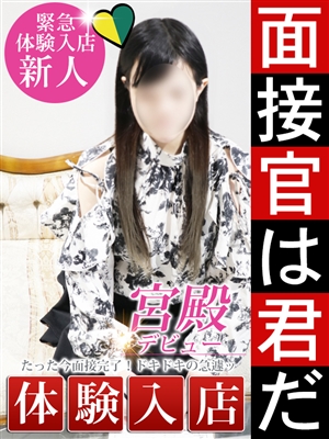 月丘 ななみ