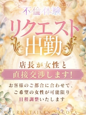 るな...