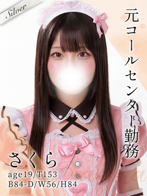 さくら