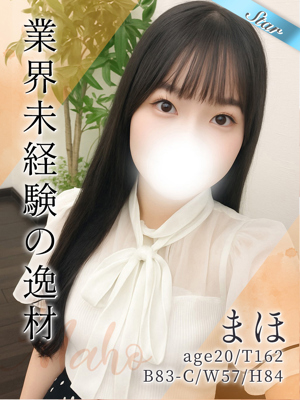 まほ