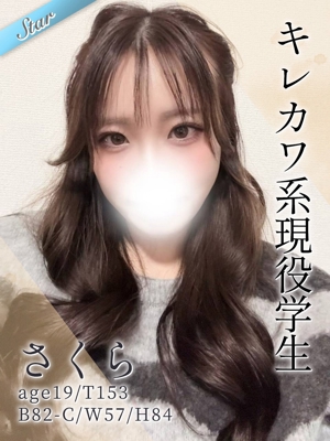 さくら