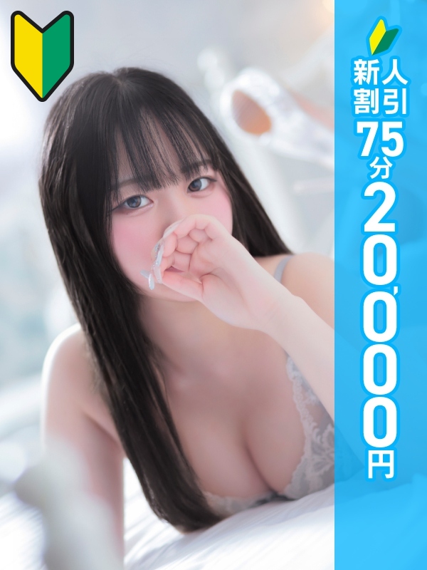 せりな
