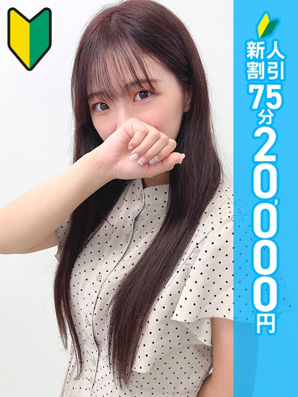 なのか