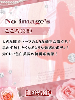 (新人)こころ