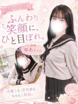ゆあ