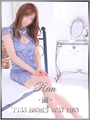 蘭-ran-