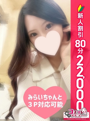 めぐり