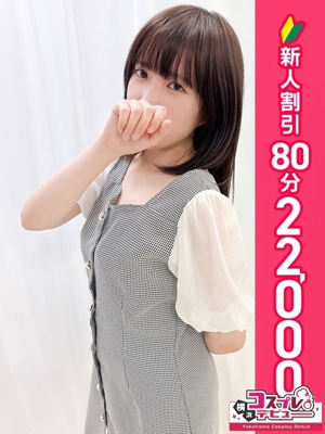 にじか