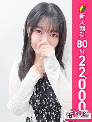 えりな