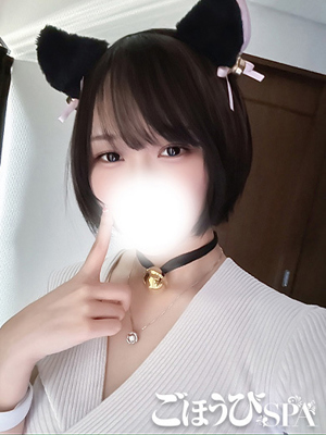 せな