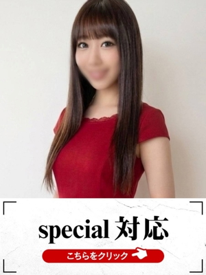 れみ
