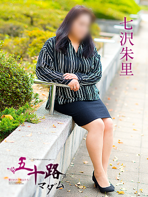 七沢朱里