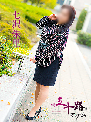 七沢朱里