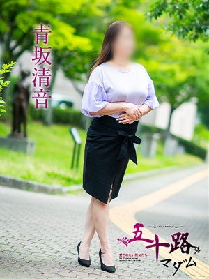 青坂清音