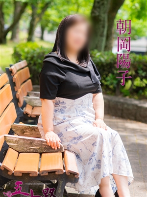 朝岡陽子