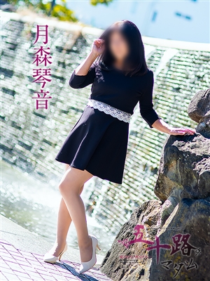 月森琴音