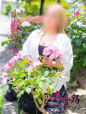 小沢つかさ