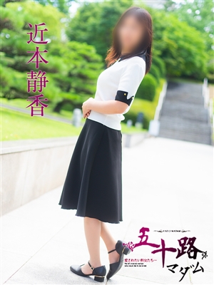 近本静香