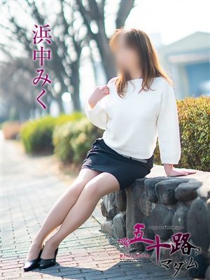 浜中みく
