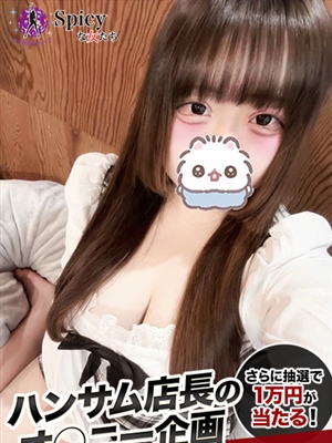 にや