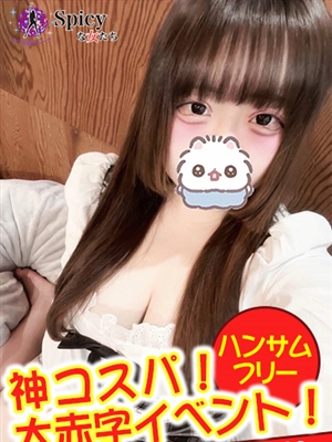 にや
