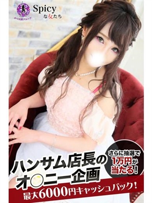 ちえな