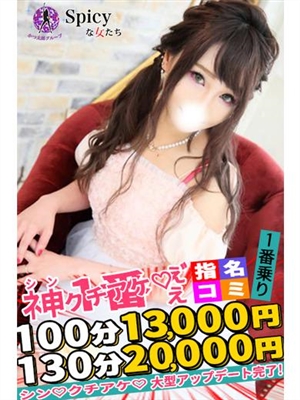ちえな